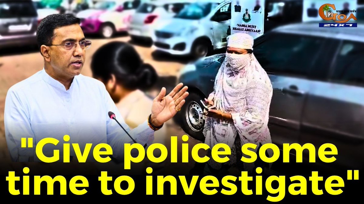 InGoa24x7's tweet photo. "Give police some time to investigate" Says, CM Sawant while speaking on cash-for-job-scam
WATCH: https://t.co/z6Eov4GcdG
#Goa #Goanews #Investigate #CashForJobScam https://t.co/9R4x7dUzMM