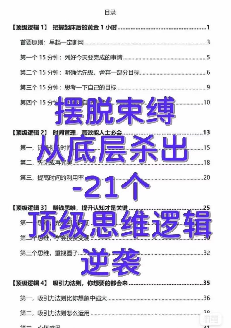 grgerwcwetwet's tweet photo. 从底层杀出的顶级逻辑

🔗：https://t.co/lMqJ3Sa9JW https://t.co/AfXCyPpUhC