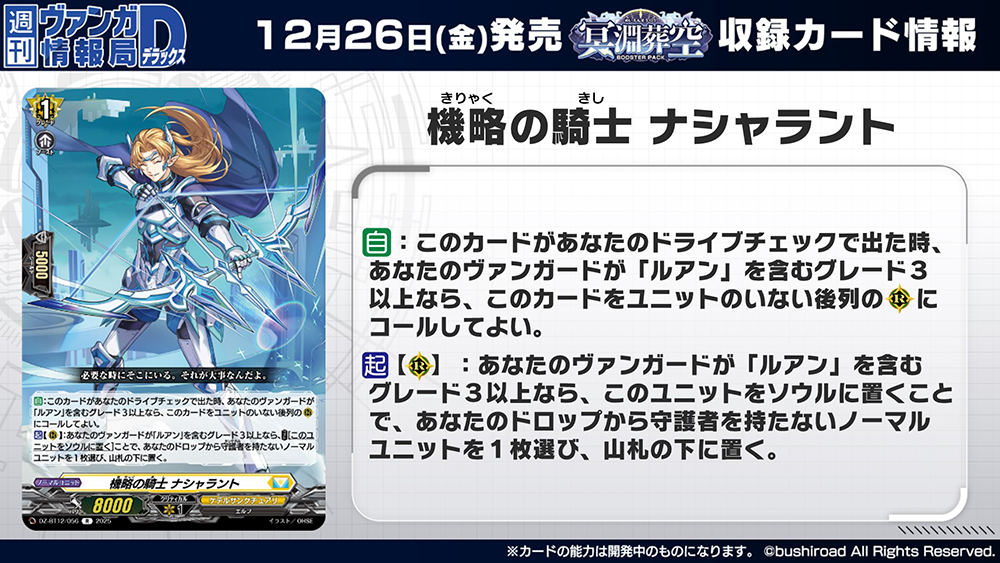 カードファイト!! ヴァンガード公式 on X