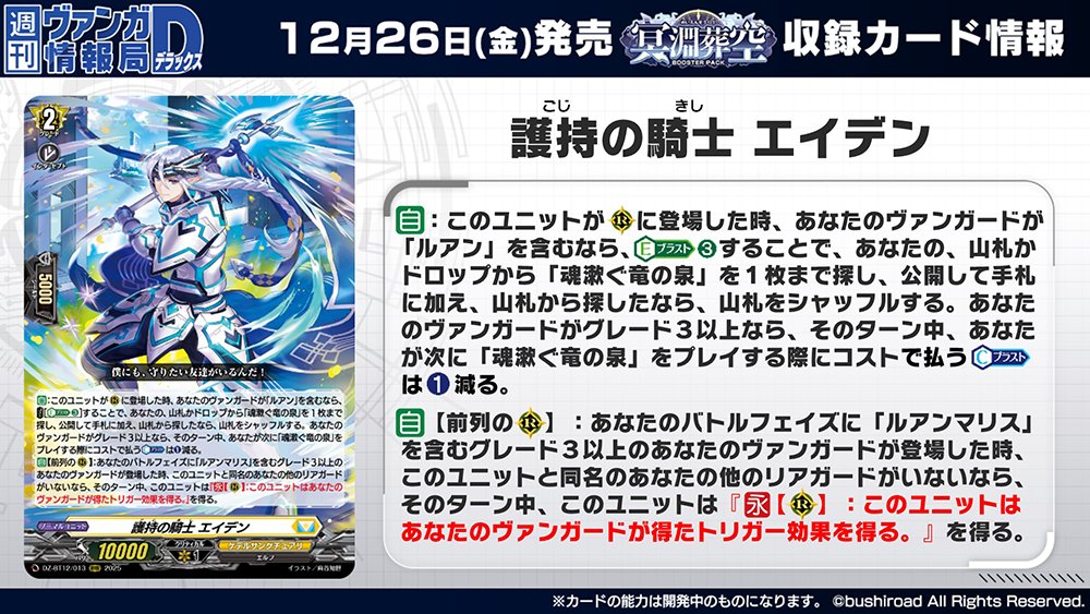 カードファイト!! ヴァンガード公式 on X