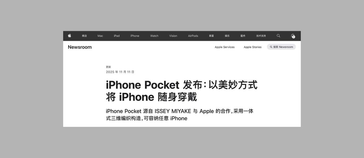 苹果发布特别款产品 iPhone Pocket，售价 1,299 起 appinn.com/iphone-pocket/