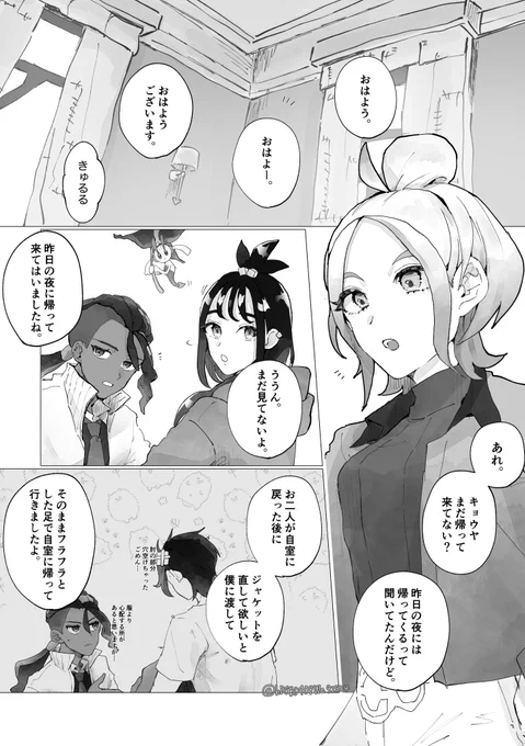 キョウタウ
(4/8) 