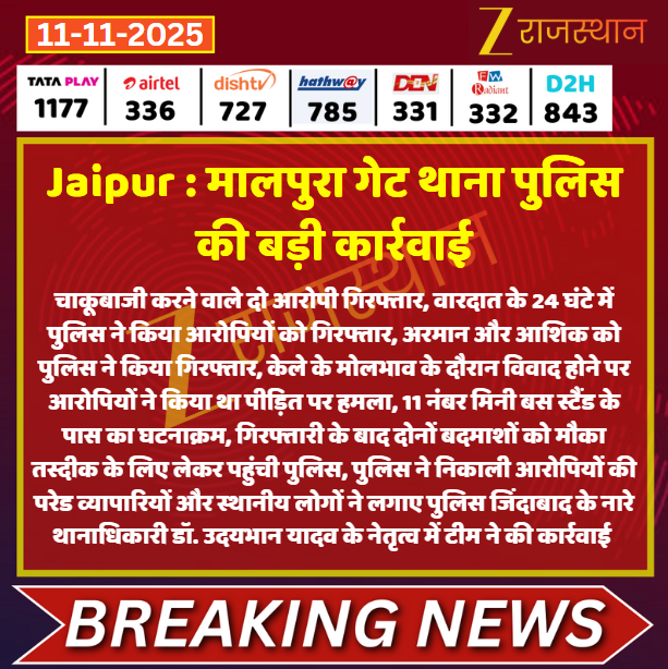 ZEE Rajasthan tweet media