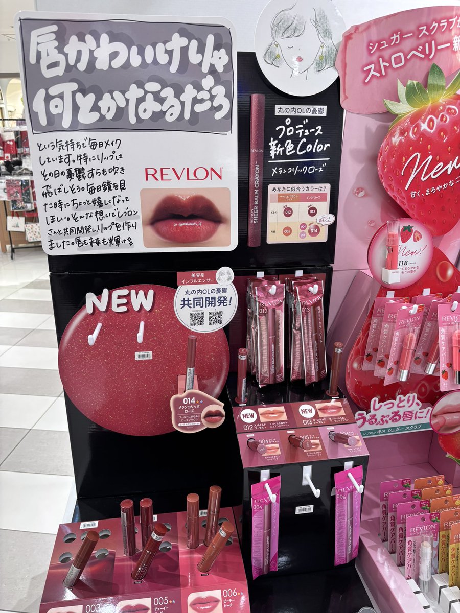 口紅 marian さきちゃん on X