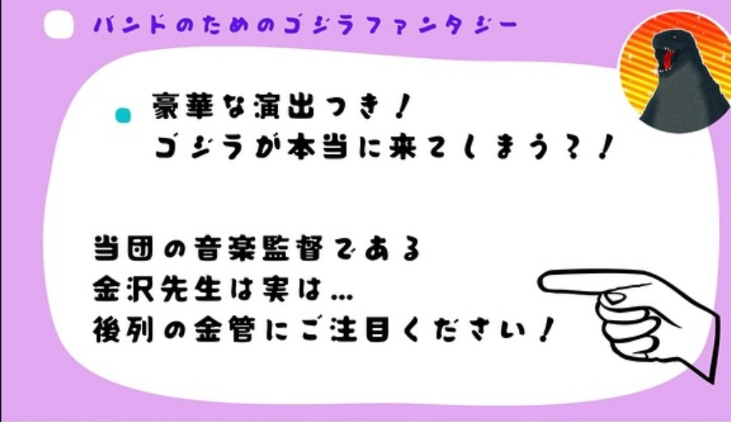inashisui's tweet photo. 定期演奏会、第２部の紹介です！
11月23日(日)は伊那文化会館へぜひお越しください！ https://t.co/0n1yE0z7my