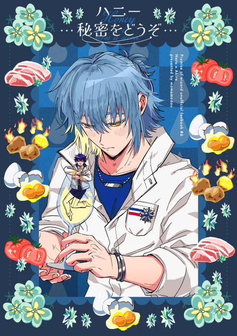 11/16 賢マナ
【東5 ノ35b / もっもっも堂】
ネロ晶♂ 本の新刊サンプルです
(1/3) 