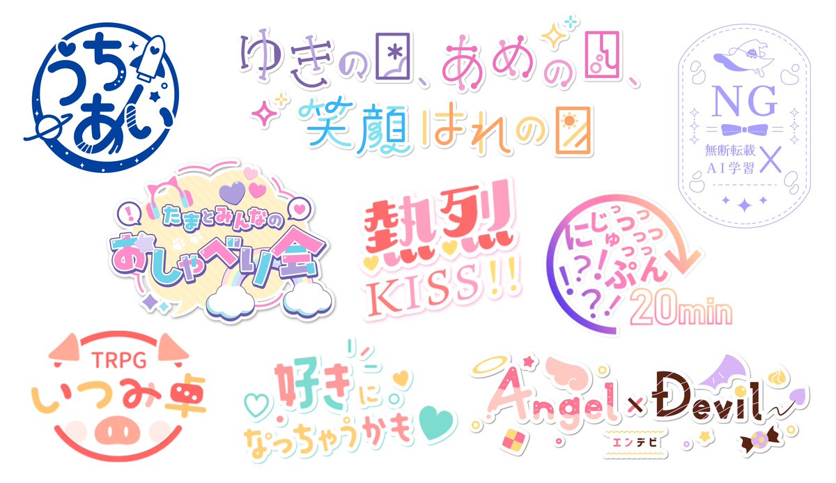 【お名前ロゴ無償企画🎁】
配信者様向けのネームロゴを制作します！
※修正なし、実績・作例として公開OKの方

応募方法⟡フォロー＆RT＆リプへ立ち絵
締切⟡11/16(日)
当選人数⟡クリスマスまでに作れるだけ

お渡ししたロゴは商用利用OKです！
お気軽にご参加ください🌸
#ロゴ企画 #無償企画