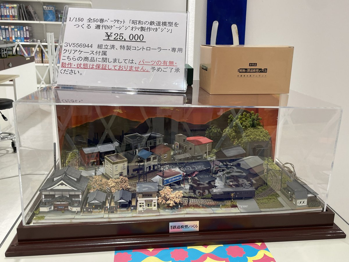 【No.50】Nゲージ　ジオラマ 駿河屋 本店 駿河屋ビル【公式】 on X