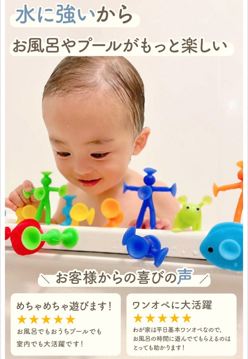 goodsmile_again's tweet photo. ⭐️評価4.7⭐️吸盤知育ブロック『Pita Rico HOUSE』【子育て編】
壁・窓・お風呂でも遊べる吸盤ブロック✨指先トレーニング＆収納付き！GOOD TOY受賞の大人気知育玩具💡

#楽天市場 #知育玩具 #吸盤ブロック #お風呂おもちゃ #子育てグッズ
詳細はこちら👇
https://t.co/onCs7yR8kC https://t.co/mShcIHa6s2