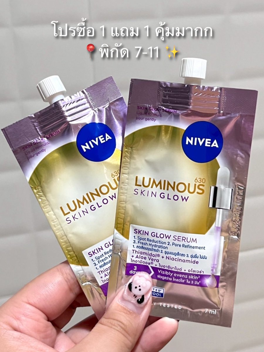 privmeime_'s tweet image. นี่ได้ NIVEA Skin Glow Serum มาแบบ1แถม1 เค้าเป็นตัวช่วยลดรอยดำรอยสิวเนื้อเซรั่มบางเบา ใช้ง่ายไม่เหนียวเลย ใช้แล้วผิวหน้าดูโกลว์ใสขึ้นในไม่กี่วันเองอ่ะ ตอนนี้มีโปรอยู่ ที่7-11 ถึง 12 พ.ย.68 น้า รีบเลย