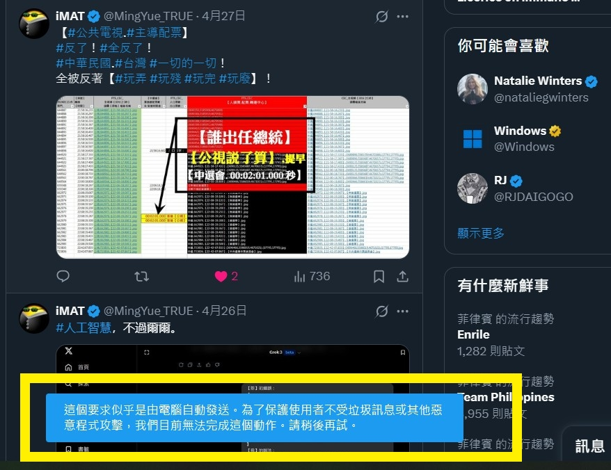#人工智慧，不過爾爾！
     只為證明 #本人 是活生生的人！
     並不是 #機器人！
#訂閱戶 匯錢入帳時，認我是個人！
#按愛心 表達喜歡時，認我是機器人！
#GROK4 還【#真他媽的】不是個人！