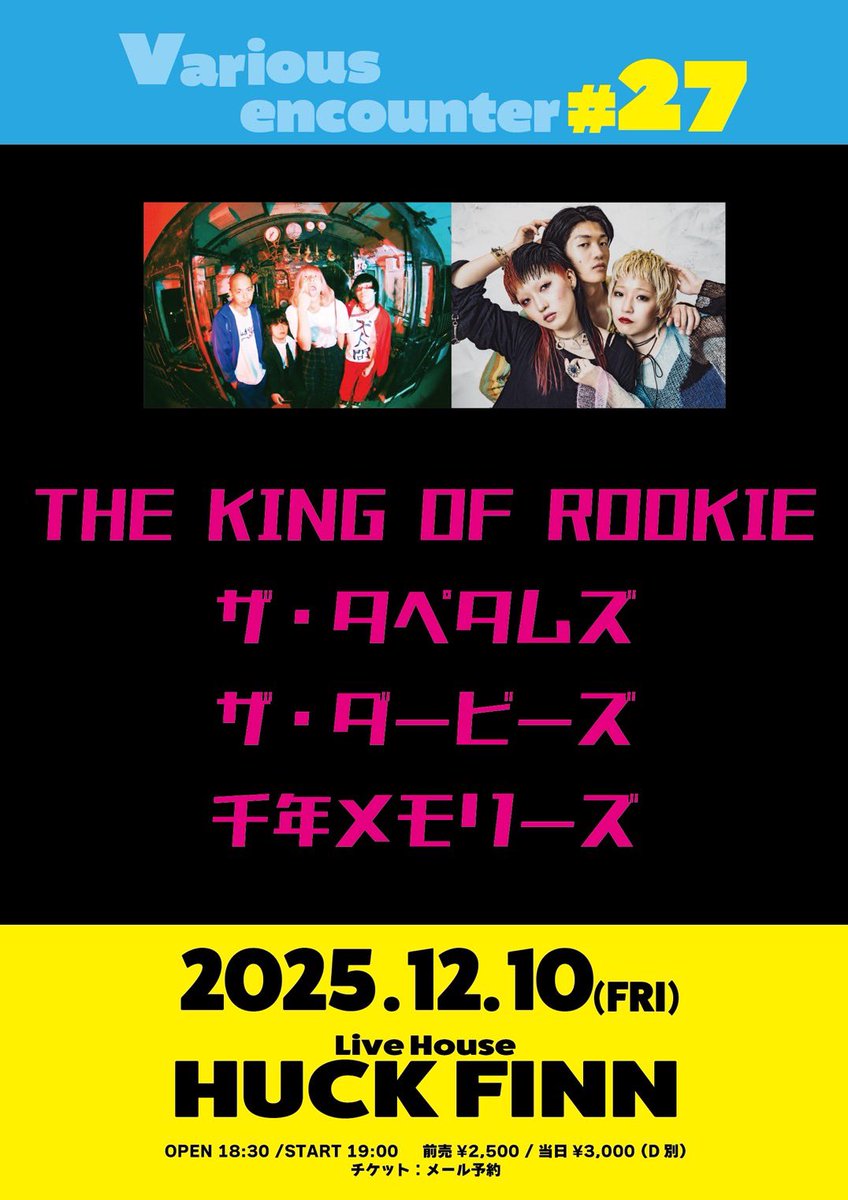 【⭐️ライブ解禁⭐️】　

2025/12/10(水) @今池HUCKFINN

"Various encounter #27"

w/
THE KING OF ROOKIE
ザ・タペタムズ
千年メモリーズ

open/start 18:30/19:00
adv/door ¥2500/¥3000 +1D

🎫ご予約はこちらから！
forms.gle/w5VDUXnZAatxML…
