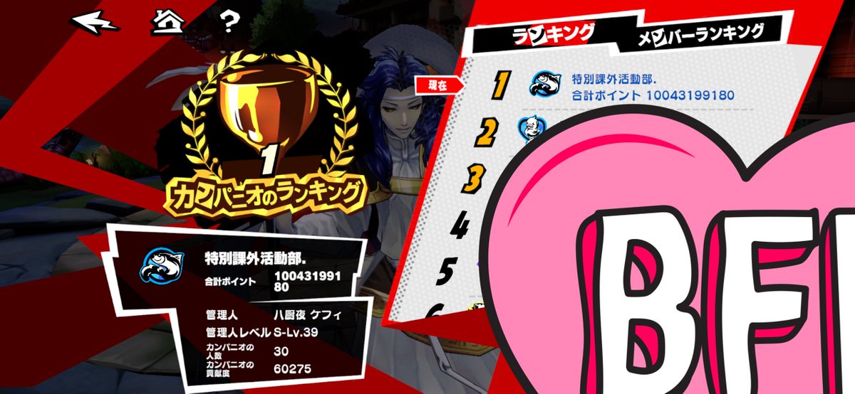 扉累計100億どりゃーー！！
まだ伸びしろあります💪💪💪

 #p5x