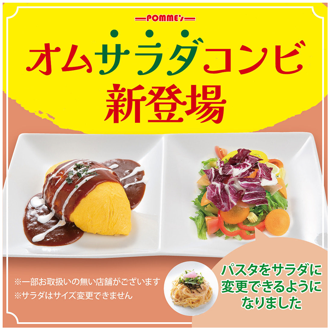 🍗ごろっとチキンをトッピング 【NEW】チキンのトマトソース