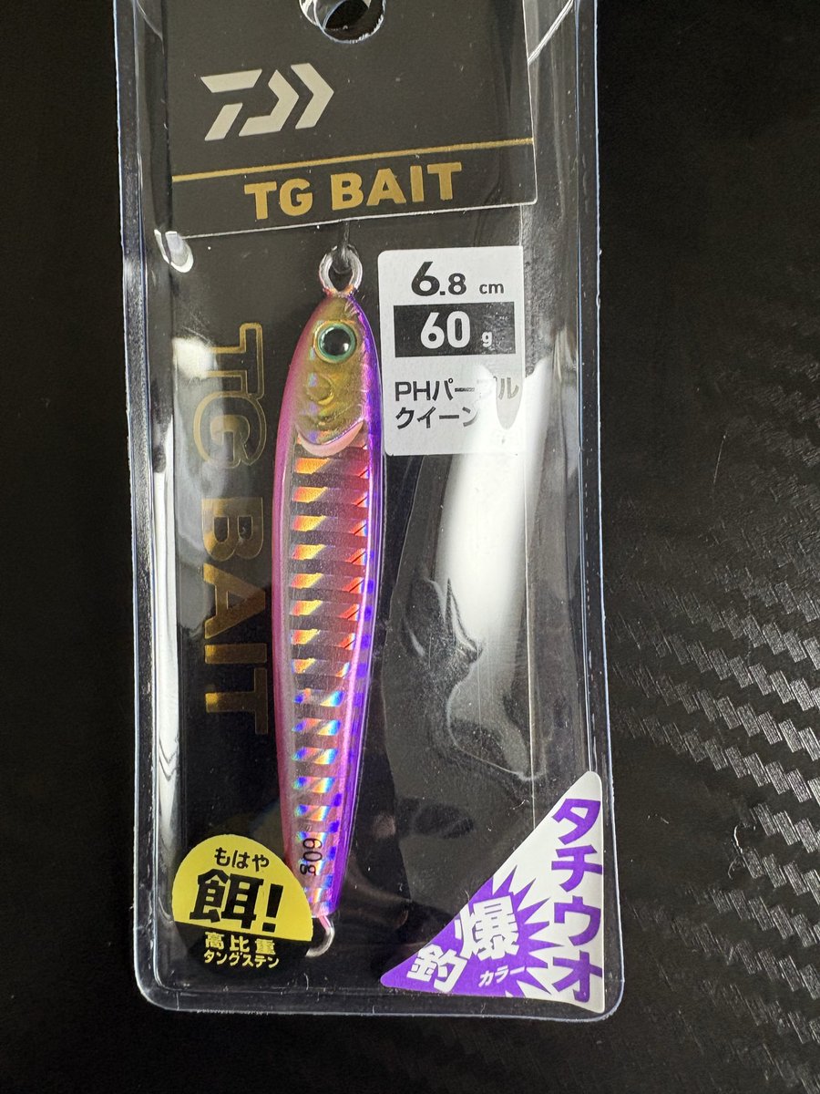 MoMo_CS_'s tweet image. カラーに引かれてポチった...俺魚か？