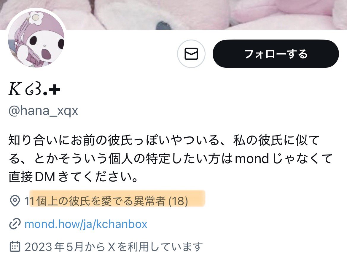 AlexaMissyKitty's tweet photo. "異常者" なのは
11コ下（18）を愛でる男（29） https://t.co/iegeJl5uQU