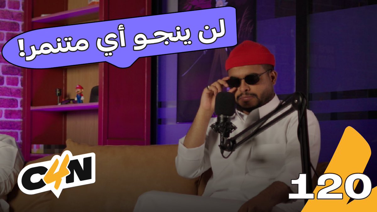 الحلقة 120 وصلت 🔥
سولفنا عن التنمر الإلكتروني 🤬

youtu.be/4ENIXhafj-A?si…