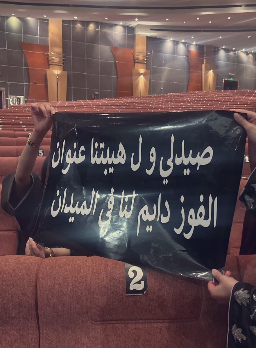 Remasibrahim28's tweet photo. And with that 2025 season comes to an end ! 
الحمدلله رب العالمين حمدًا كثيرًا طيبًا يصل إلى عنان السماء وأكثر هذا كله بفضل الله أولًا ثم بفضل الفريق الرائع اللي كنت معه والجمهور اللي ما وقّف وكان على قدمٍ وساق لتشجيعنا ولا ننسى أيضًا جهود رؤساء نوادي الكليات …
#لقاء_الجبابرة https://t.co/jCx5G0i2KG