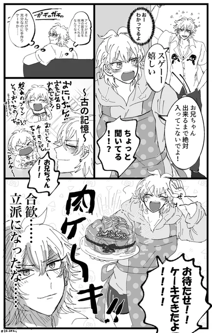 妹がケーキ作りに来てくれた(サマ、おめでとう) 