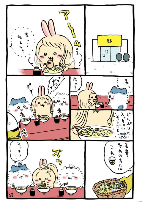 ちいかわ💫アニメ火金(@ngnchiikawa) さんのマンガ一覧 | ツイコミ(仮)