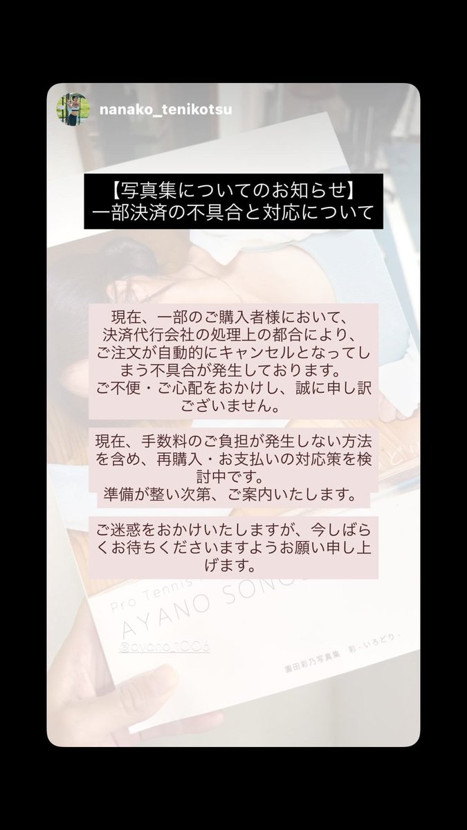 写真集について大事なお知らせ📢
⚠️購入された方は必ず確認お願いします。