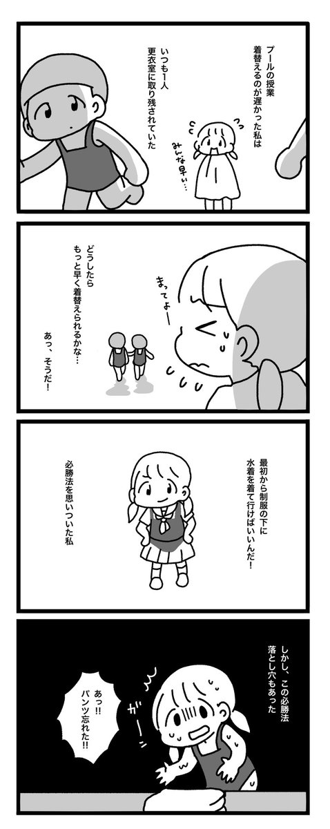 プール 