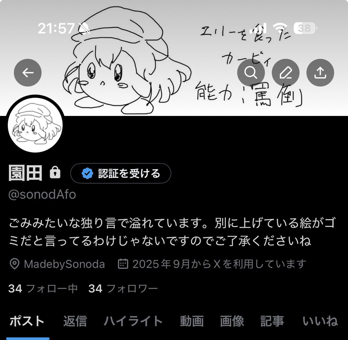 園田ー tweet media