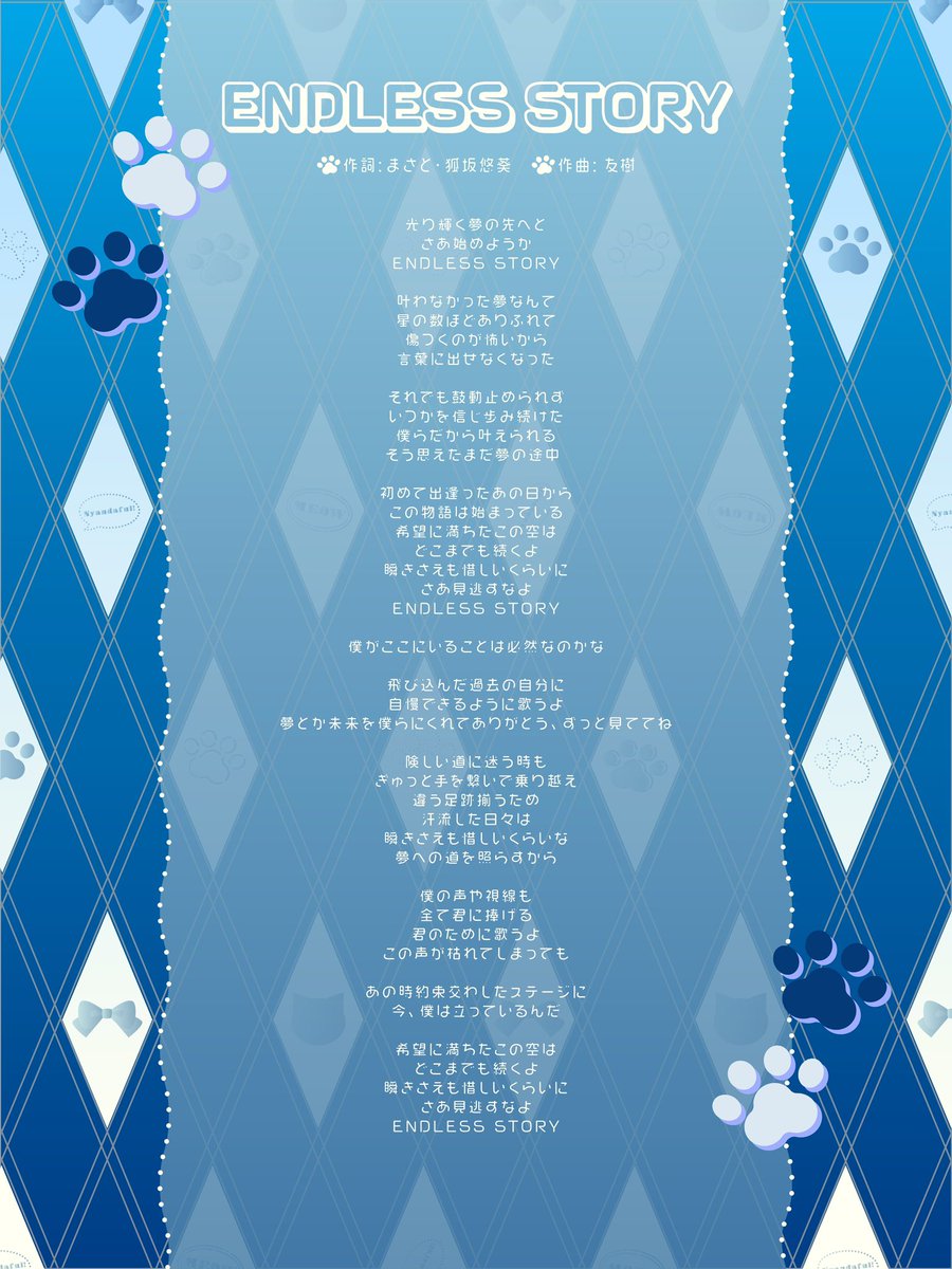 なっつー (@nyan22_natsu) / Posts / X