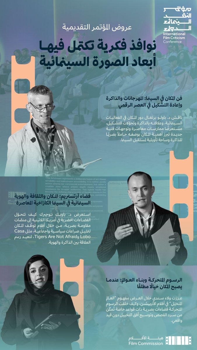 FilmMOC's tweet photo. تتنوّع العروض التقديمية بين قراءات نقدية وتأملات فكرية، من مؤتمر النقد السينمائي الدولي 2025م، لتكشف كيف يصبح المكان ذاكرةً وسردًا وخيالًا بصريًا يعيد تعريف السينما. https://t.co/Wb7HZ3OYPu