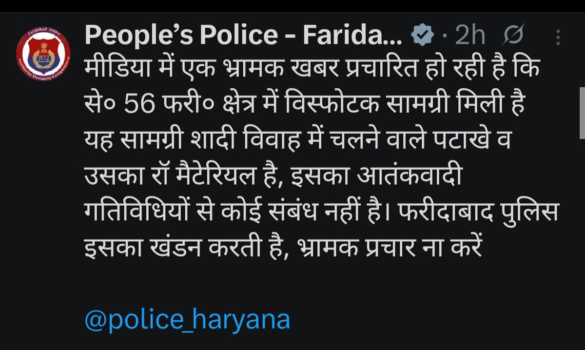 ये गोदी मीडिया का हाल है
नीचे tv9 का video देखिए और फरीदाबाद पुलिस का ये स्टेटमेंट 👇