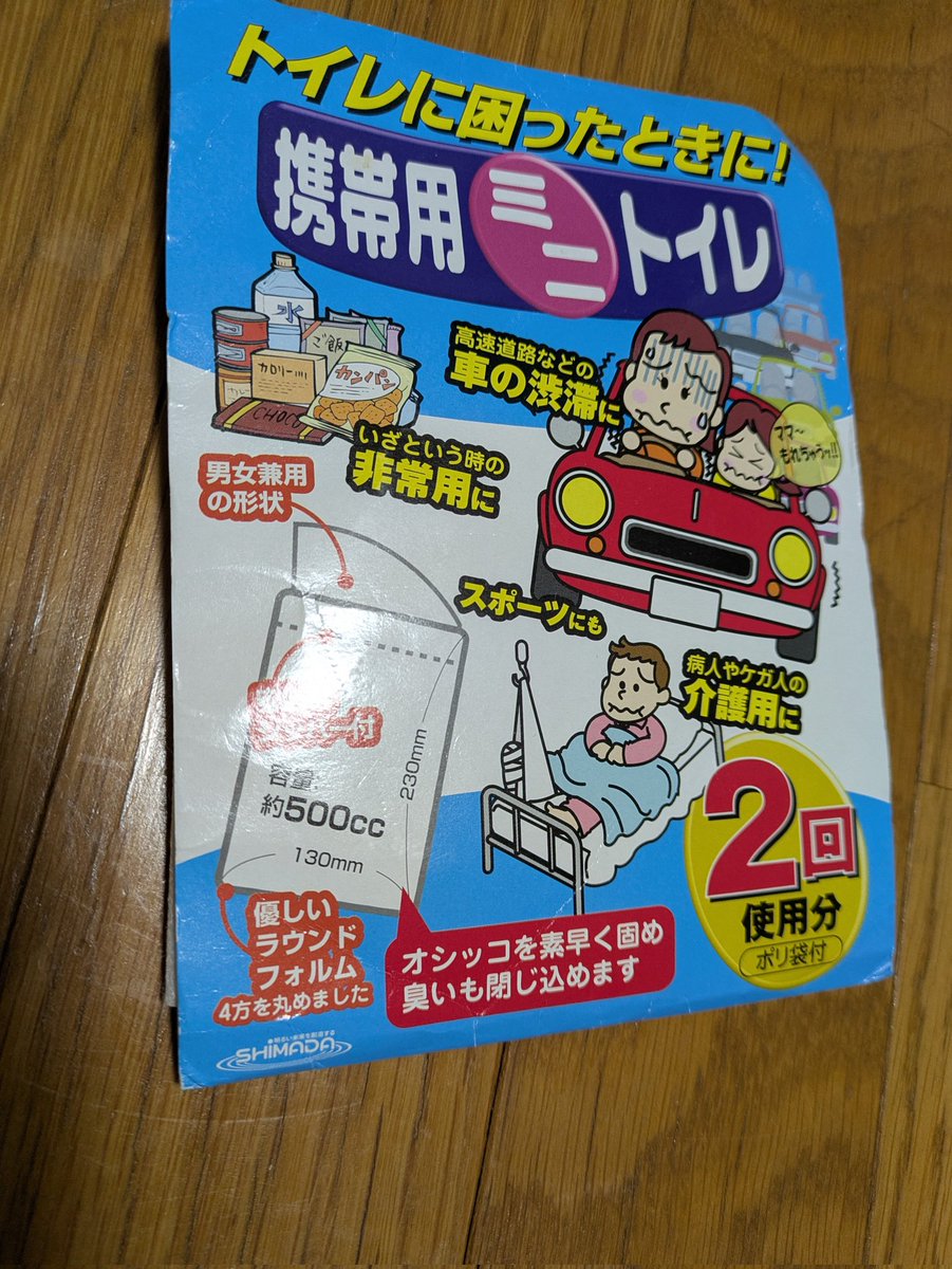 くま吾郎 (@kumagorou11011) / Posts / X