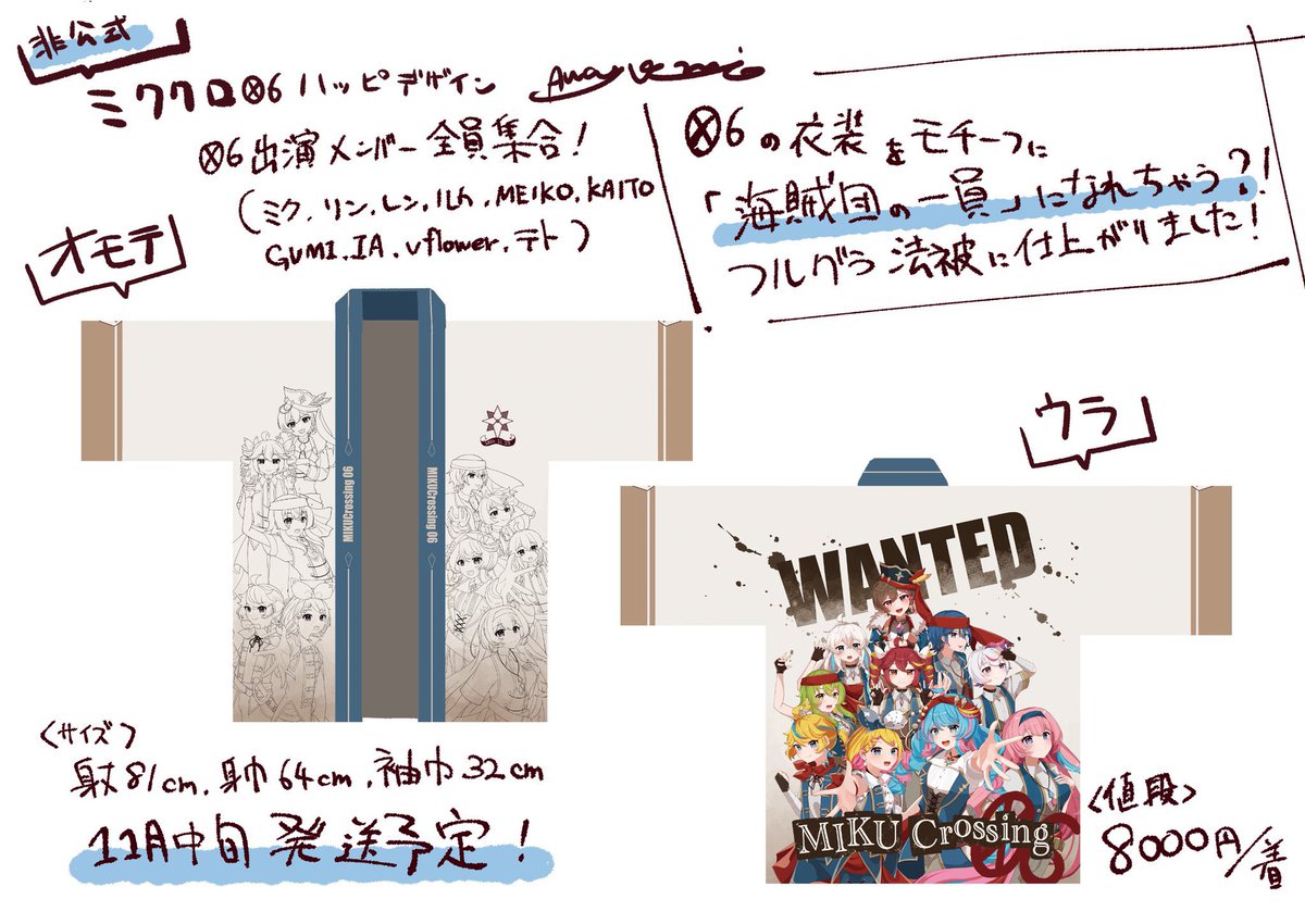 そろそろボカストの準備もありますのでboothの方一時閉じさせて