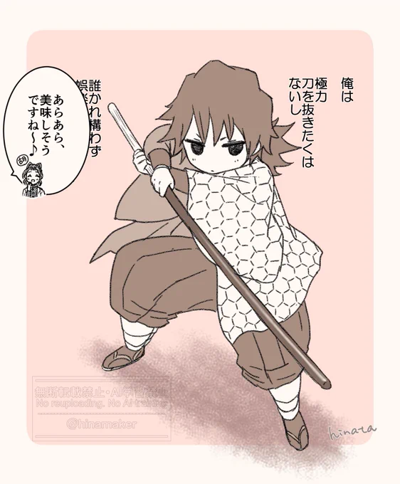 ♾️🏯🎦観て影響うけちゃった
ぽっきーの日のちび岡さん 