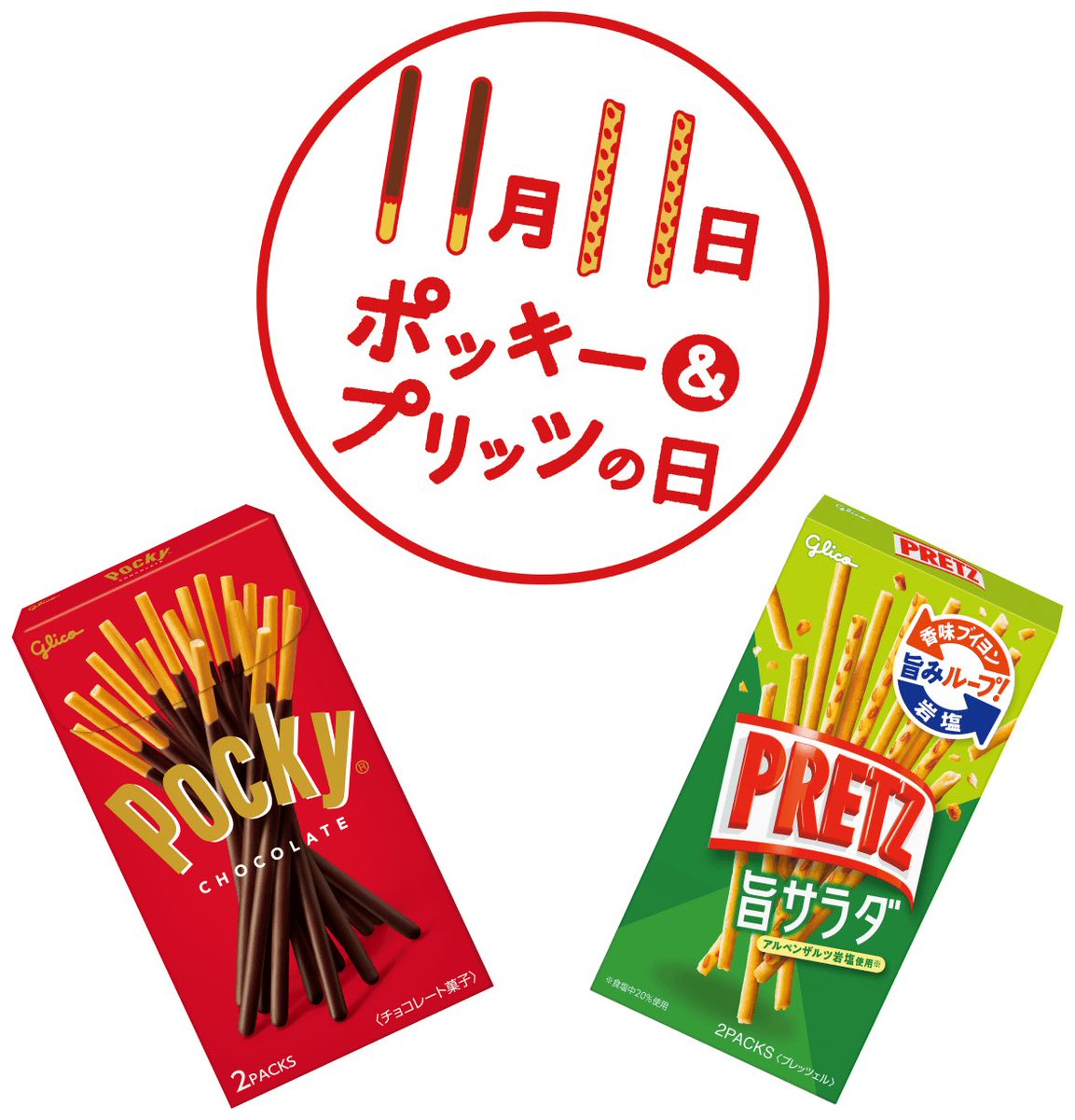 tanakatakeshi's tweet image. 【朝活・11月11日🌤️】

今朝もみまもり活動からスタートしました…🦺。

風が冷たくて、手袋なしでは辛くなってきました…🧤。

11月11日は「ポッキー&amp;amp;プリッツの日」だそうです。
pocky.jp/1111/

#質実剛健
#田中健
#未来共創
#地域密着
#あんしんみまもり隊