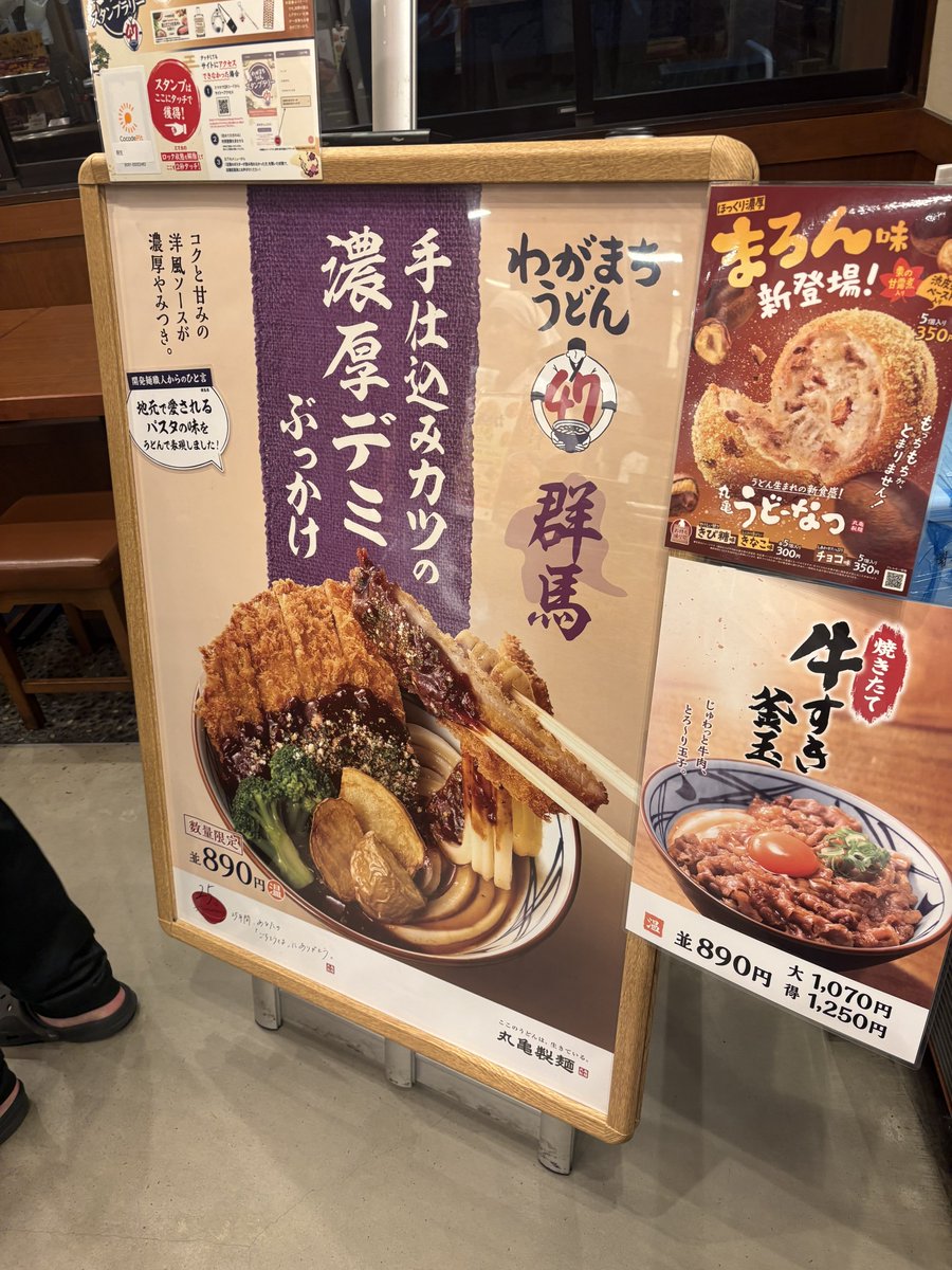 ねぎとろページ コープ商品（食品）情報検索サイト