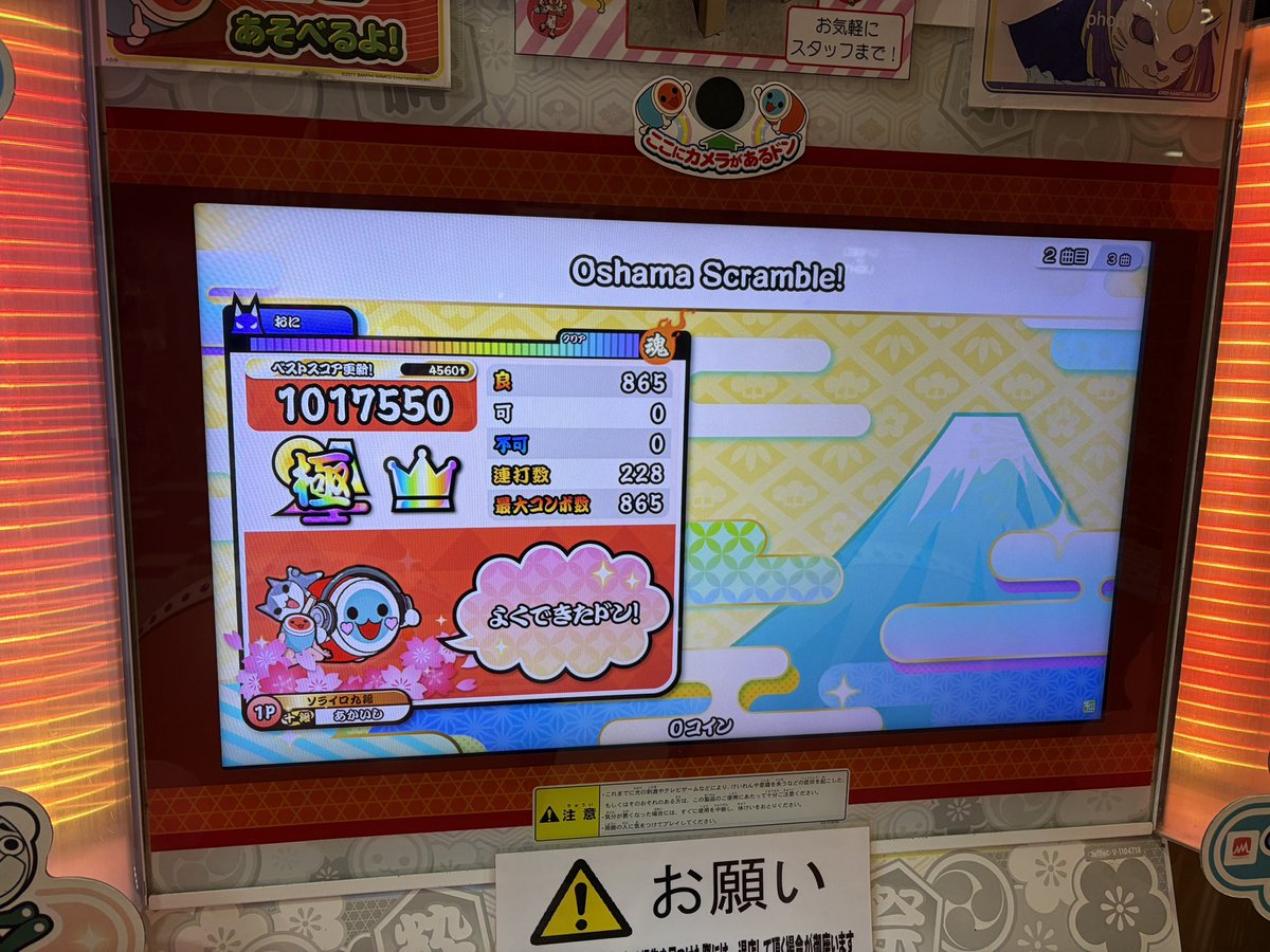 全良1100譜面目😸