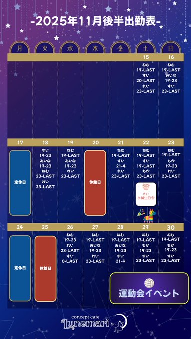 Lunemari（ルネマリ）　ミナミコンカフェのイメージ