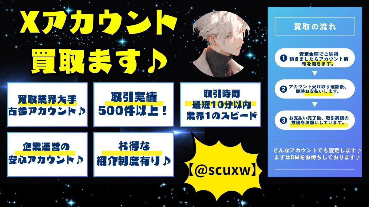 昇天【X 垢 売 買 専 門 の プ ロ】 tweet media