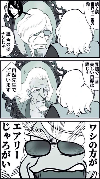 鏡の日の絵です 