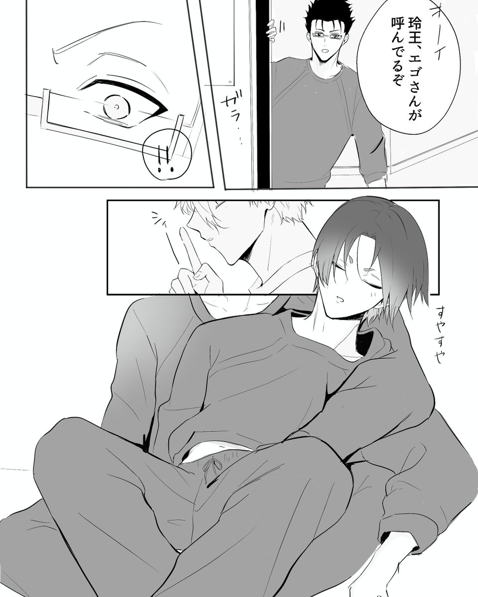 ngro。起こしちゃダメ(p3) ツリーに続くよ↓