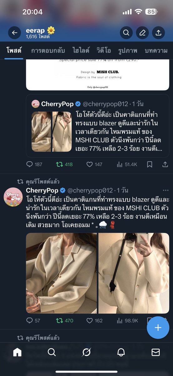 eerap 🌼 tweet media