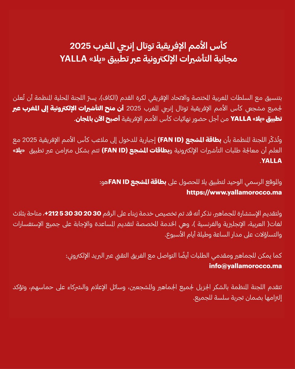 QuickMgt's tweet photo. 🚨 YALLA e-visas is free for the TotalEnergies Morocco 2025 Africa Cup of Nations.

Official link: https://t.co/yOAS8qi3RR

#CAN2025 #YallaMorocco #TotalEnergiesCAN #QuickWittedMGT https://t.co/idpmZgNQdt