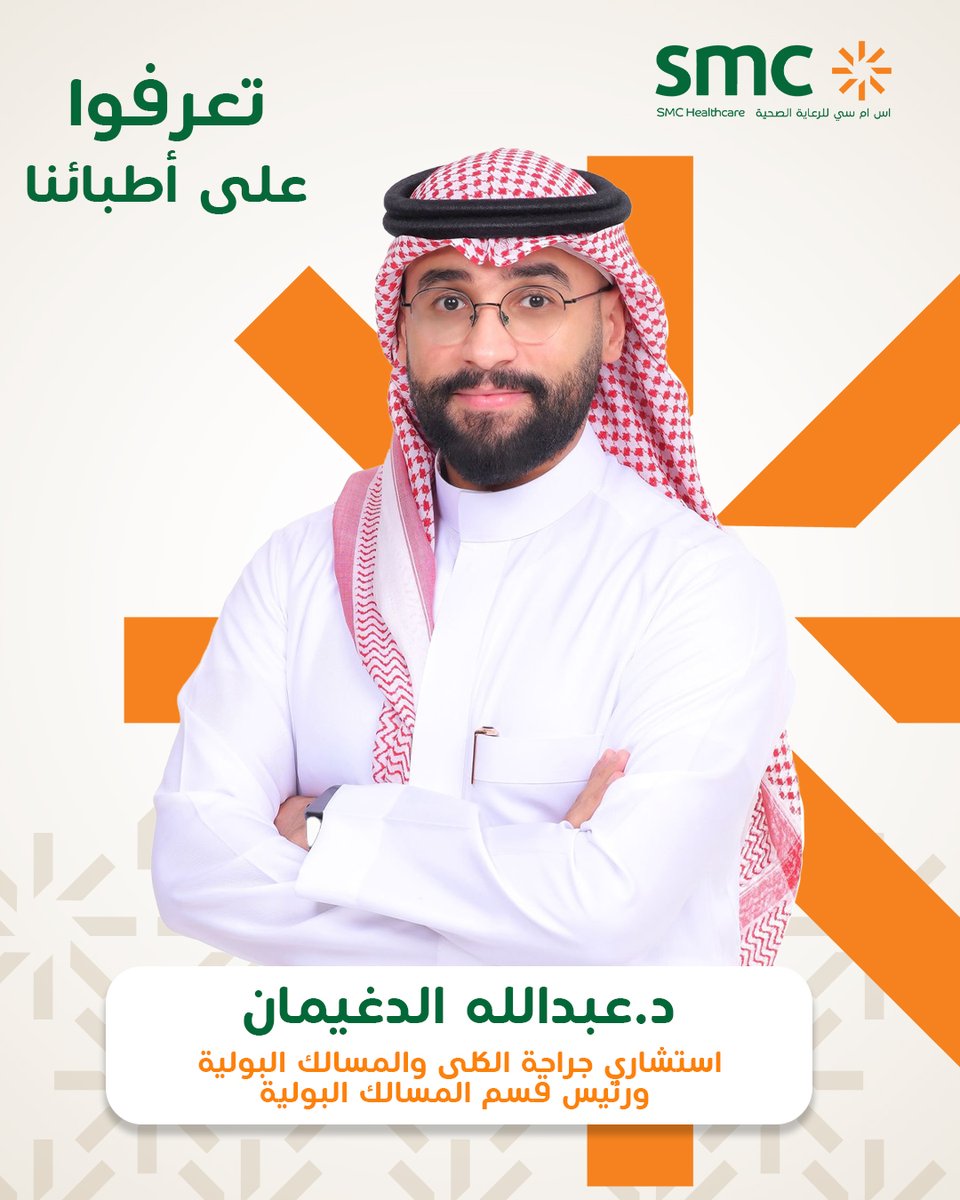 SMC Healthcare tweet media