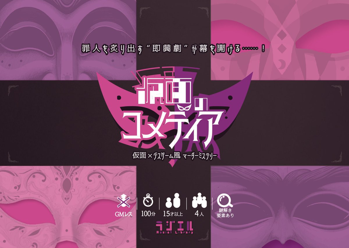 rasiel_library's tweet photo. 当日はブース番号【A 17】でお待ちしています✨

🔻ブース名　【ラジエル】
🔻ブース番号 【A 17】
🔻参加日　　【両日】

🔷新作ボドゲ【くろすにゃーど】🧩試遊あり🧩
🔷その他、焼肉ボドゲ、マダミスもあります！

皆様のお越しをお待ちしております！
#ゲームマーケット2025秋
#くろすにゃーど https://t.co/ax8yCu0kS8
