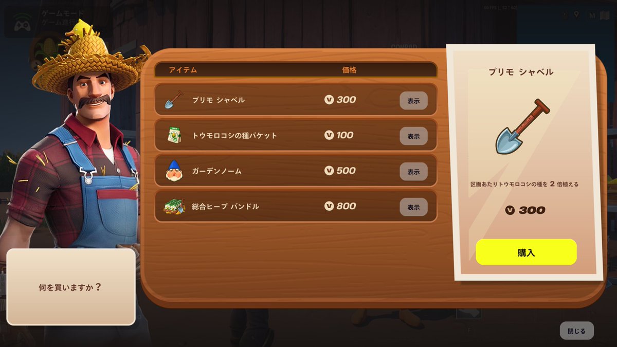 島内取引用のデベロッパー ツールが UEFN 内でプレビューされるようになりました！ このツールを使用すれば、未公開のプロジェクトでゲーム内通貨