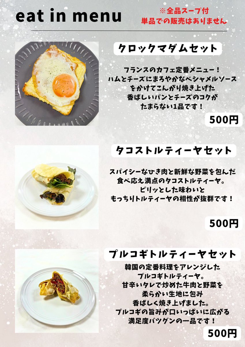 premiere_omiya's tweet photo. ᐕ)ﾉ こんばんは
S2B パンコースです

明日は12:00-14:00の間で営業を行います！
今回の営業では、初のイートインも行う予定です♪(L.O. 13:30)

イートインではスープ付きのセットメニューを4種類展開しております！
皆様のご来店を心よりお待ちしております👩🏻‍🍳🧑🏻‍🍳
#パン屋 #大宮  #出来たてパン https://t.co/GE1mIgeFJG