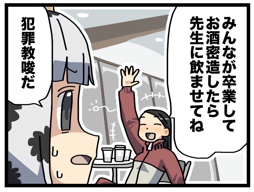 酒豪院守護杉先生が活躍します。 