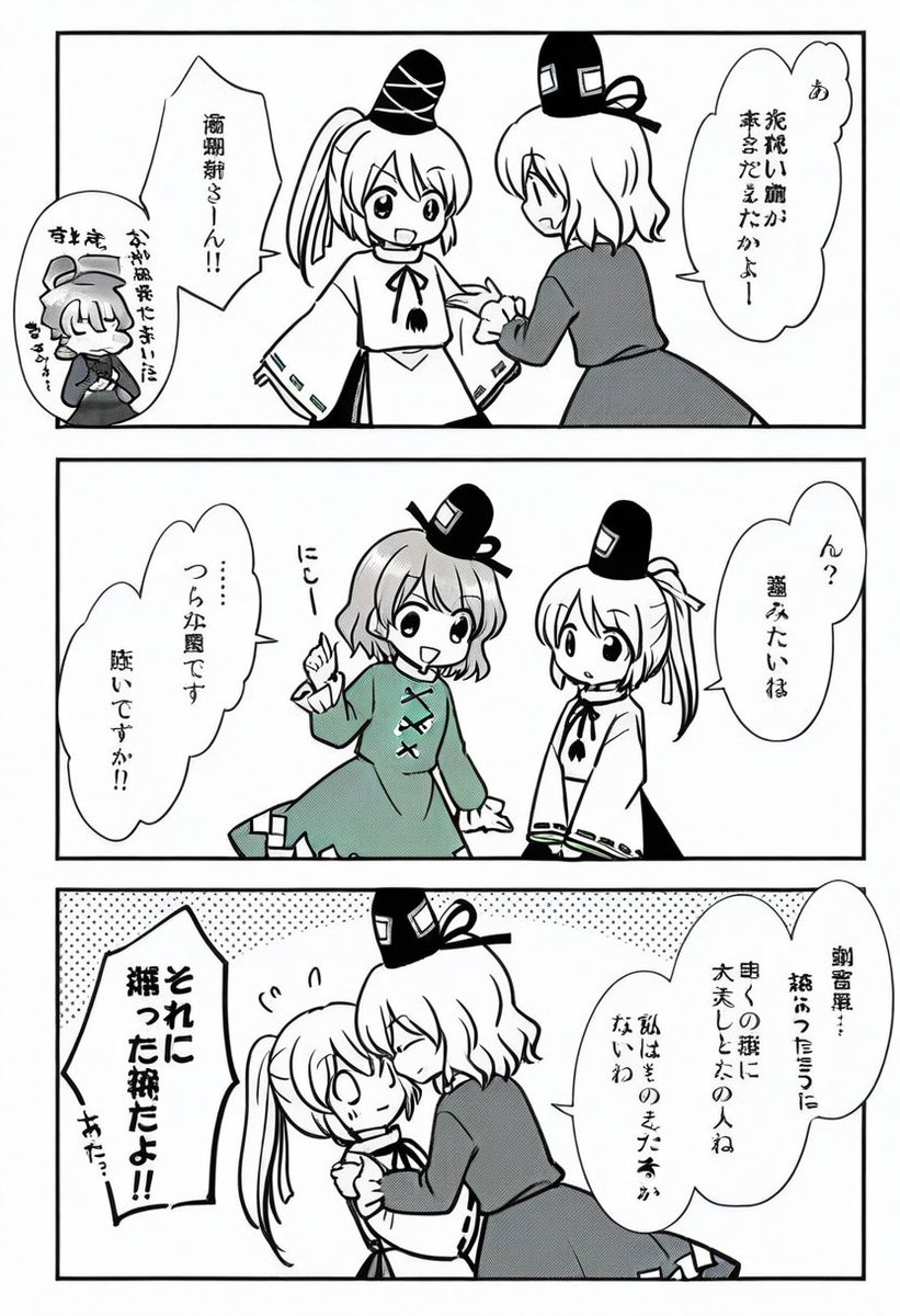 今日の東方漫画1 