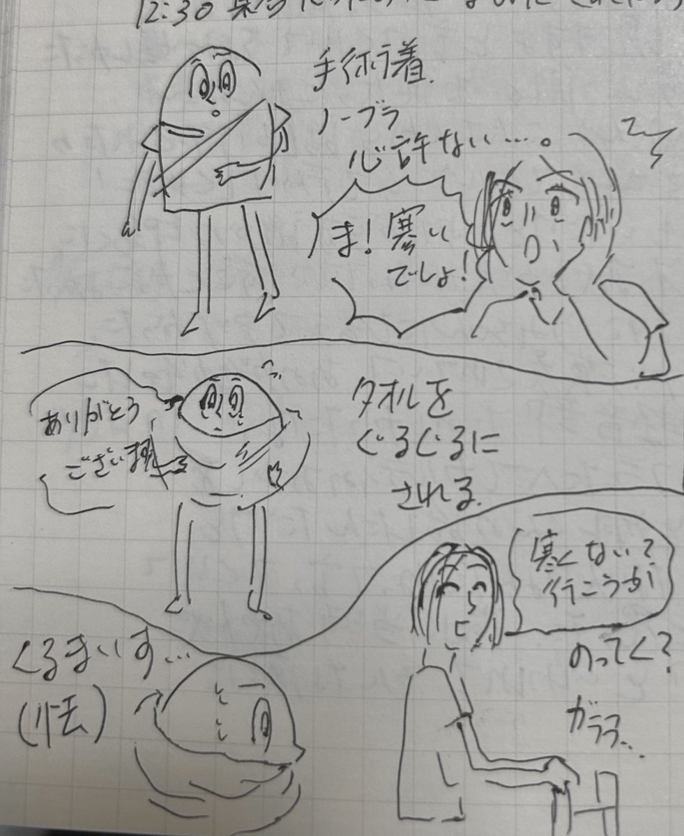 #らあダイアリー

5歳ぶりの手術🎶部分麻酔だーいきらい🎶
それにしても術中多分失神しないためとかなんだろうけどたくさん声かけてくれてあーん、ありがとうねー気が紛れたよー!あとディズニーソング歌ってたらなんとかなった 