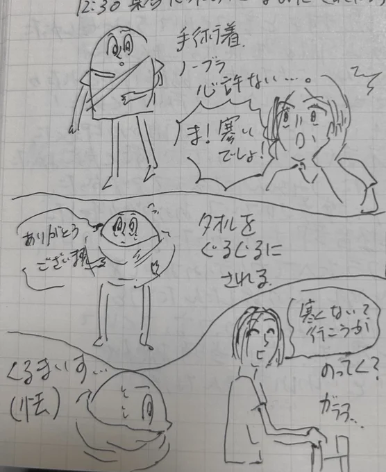 #らあダイアリー

5歳ぶりの手術🎶部分麻酔だーいきらい🎶
それにしても術中多分失神しないためとかなんだろうけどたくさん声かけてくれてあーん、ありがとうねー気が紛れたよー!あとディズニーソング歌ってたらなんとかなった 